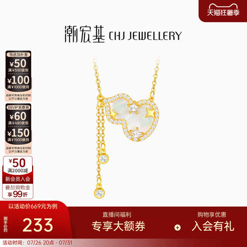 潮宏基s925银贝壳项链