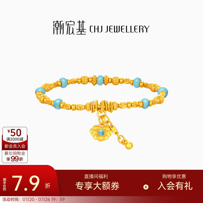 潮宏基弘黄金手链足金古法鎏彩手饰猫眼珠算盘珠新中式女礼物计价