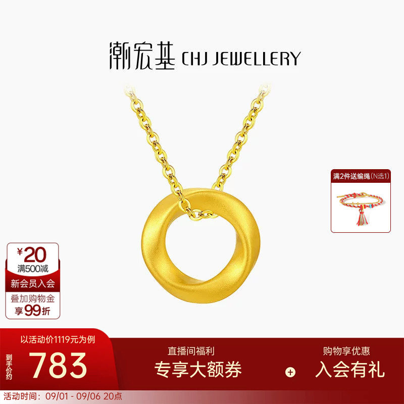 潮宏基至简足金吊坠黄金挂坠颈饰莫比乌斯圆环5D硬金生日送礼