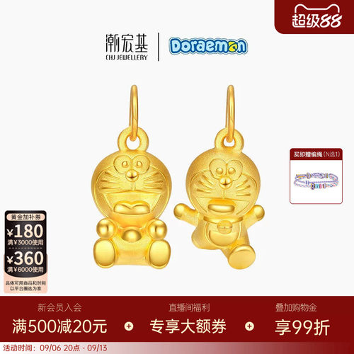 潮宏基哆啦A梦mini黄金吊坠足金转运珠3D硬金手链手绳生日送礼