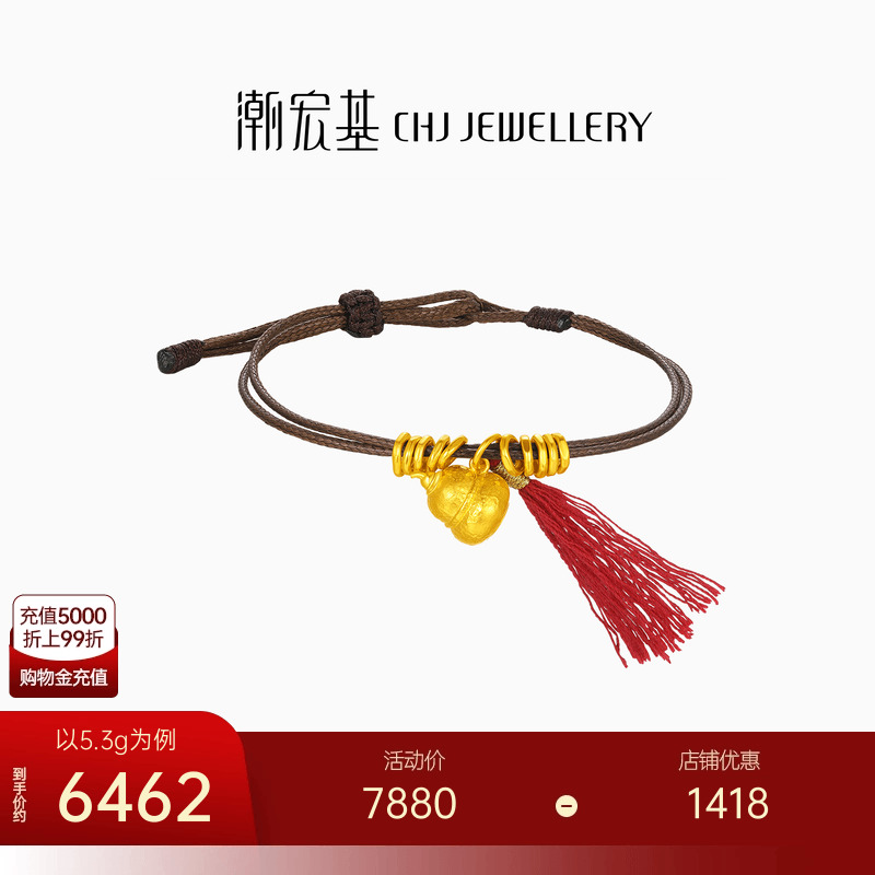 潮宏基小胖葫足金手链黄金古法转运串珠红绳盘缠金葫芦礼物女计价
