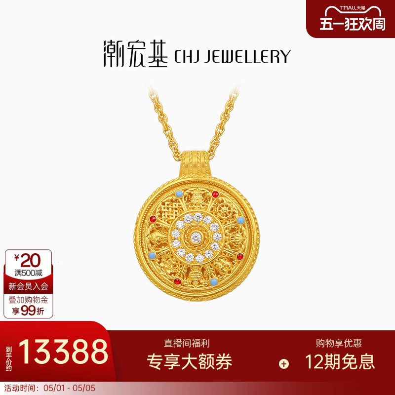 潮宏基臻金八宝罗盘黄金钻石项链足金套链颈饰古法正反双面可转动