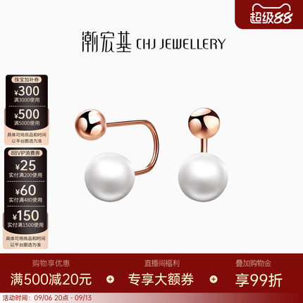 潮宏基珠宝珍缀红18k金螺丝珍珠耳钉玫瑰金一款多戴生日送礼