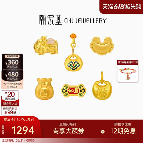 潮宏基国色黄金吊坠足金挂坠5D硬金转运串珠福锁包小胖福礼物 W