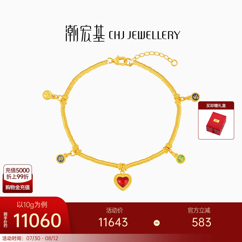潮宏基IN+小心意黄金手链足金手串手饰5G盘缠金爆闪生日礼物 卟