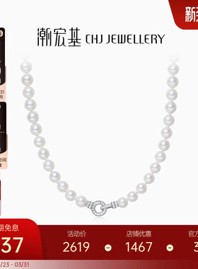 潮宏基s925银珍珠项链