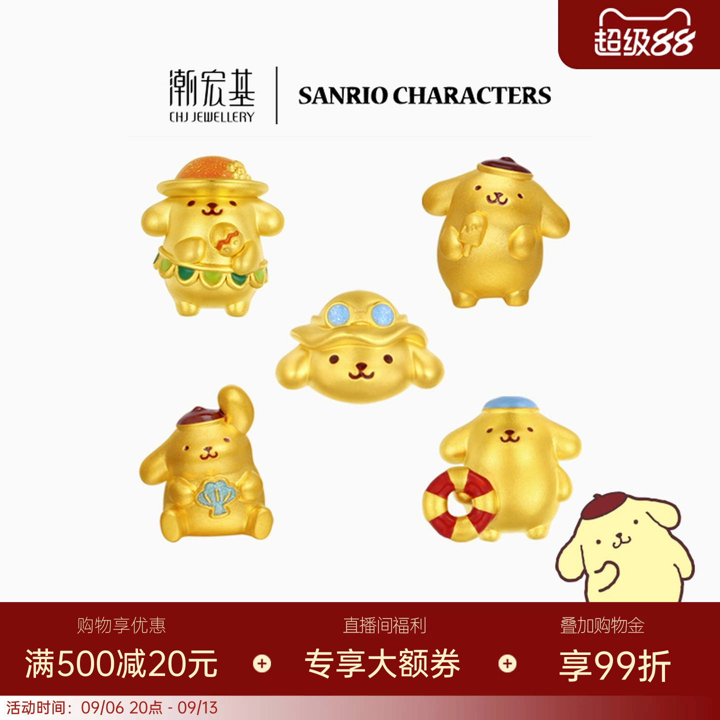 潮宏基三丽鸥布丁狗夏日冲浪足金黄金转运珠5D硬金珐琅生日送礼