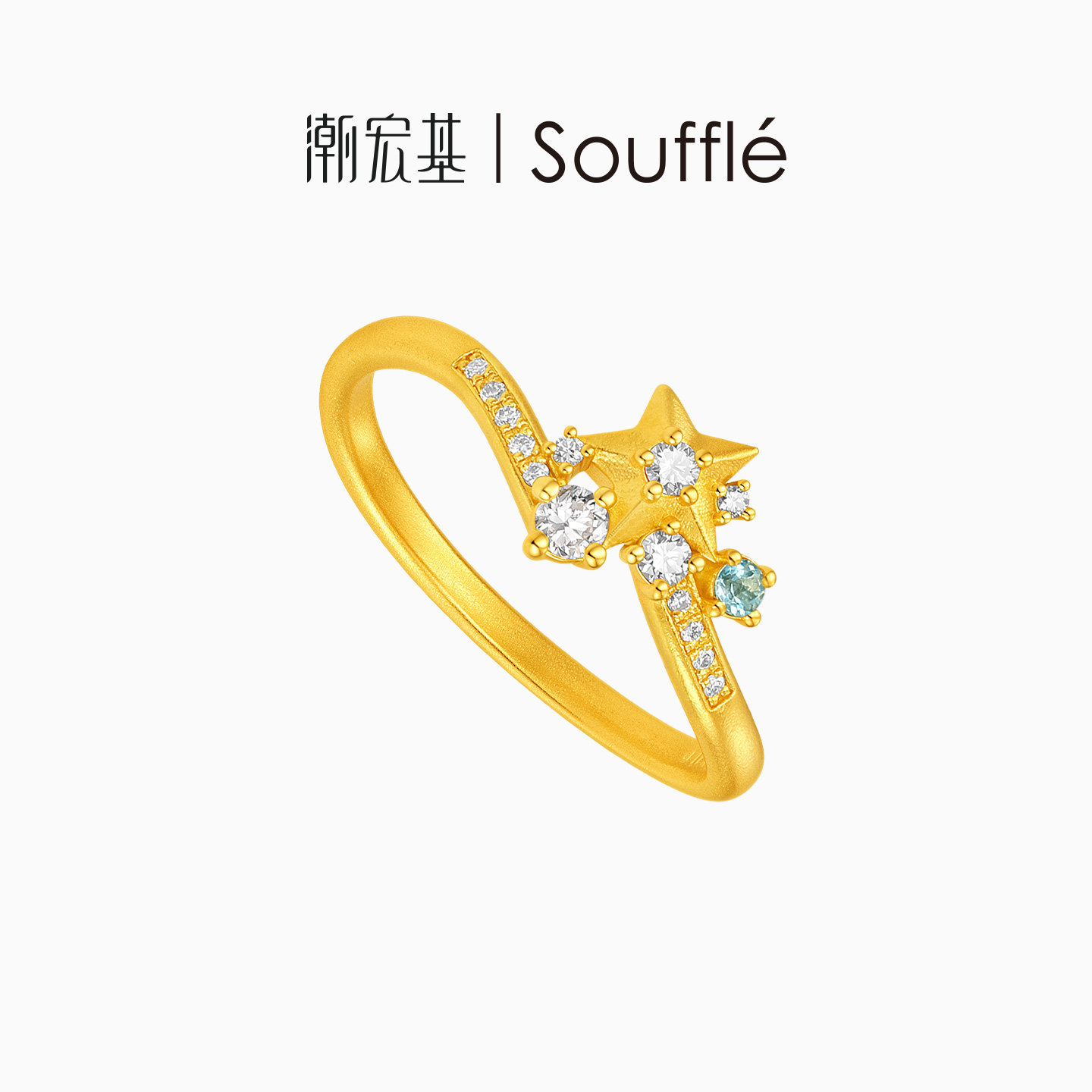 潮宏基souffle皇冠黄金钻石戒指足金戒圈手饰5G极光流星镶嵌点钻W