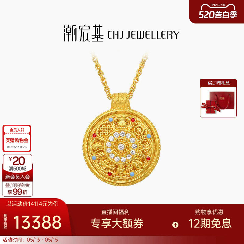 潮宏基臻金八宝罗盘黄金钻石项链足金套链颈饰古法正反双面可转动