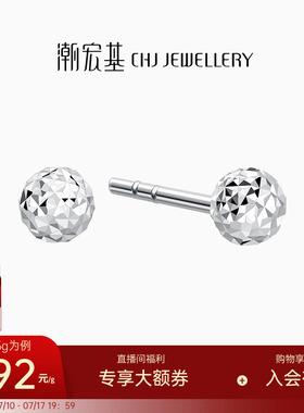 潮宏基摩登铂金耳钉耳环白金PT950耳饰礼物简约时尚生日礼物