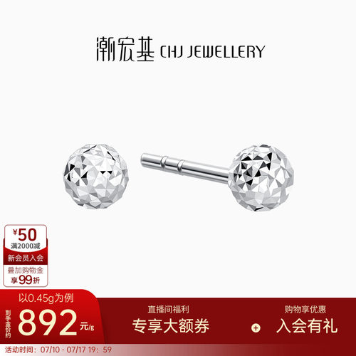 潮宏基至简铂金耳钉PT950耳饰