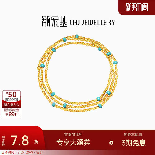 潮宏基至简足金项链5G黄金手链一款两戴珐琅蹦迪珠爆闪送礼计价