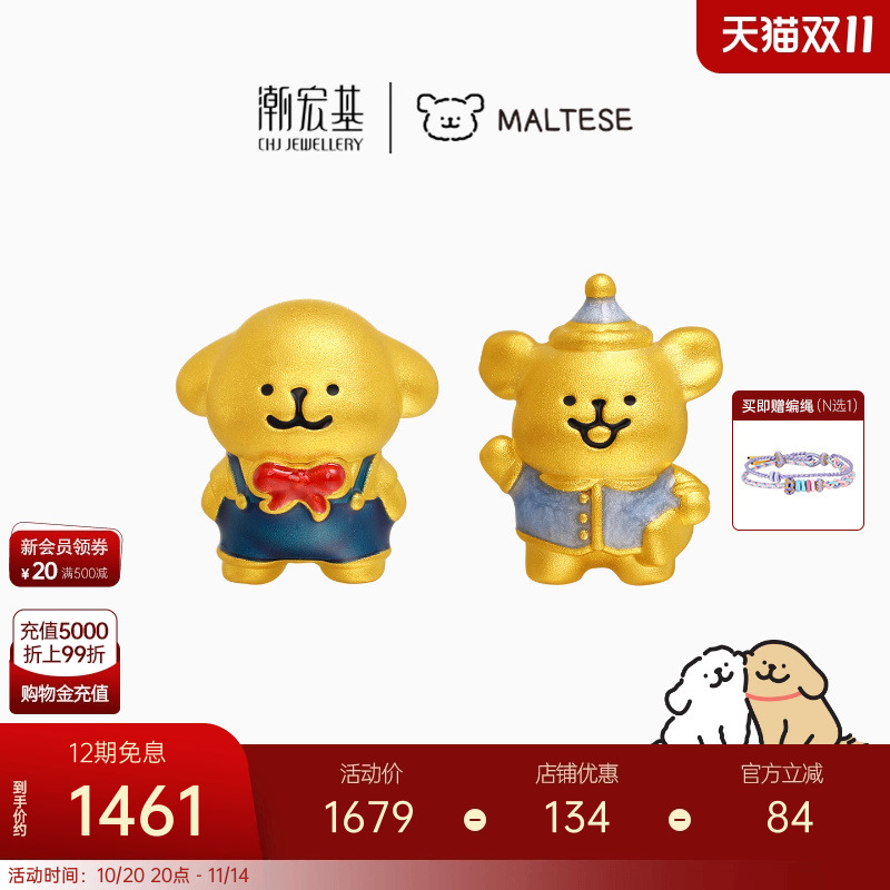 潮宏基线条小狗足金串珠黄金转运珠5D硬金珐琅手绳睡衣生日礼物X