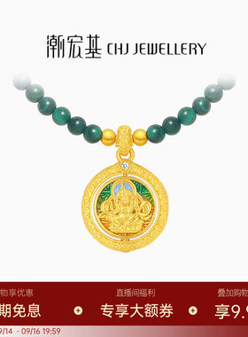 潮宏基臻金珍藏黄财神黄金钻石项链孔雀石镶嵌纪念送礼