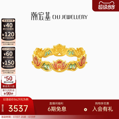潮宏基花韵黄18k戒指好运莲莲