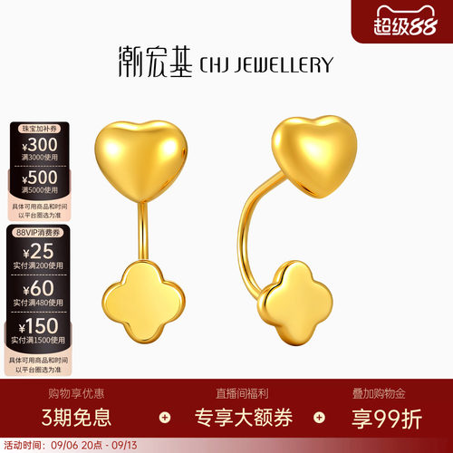 潮宏基至简黄18k金耳钉耳饰