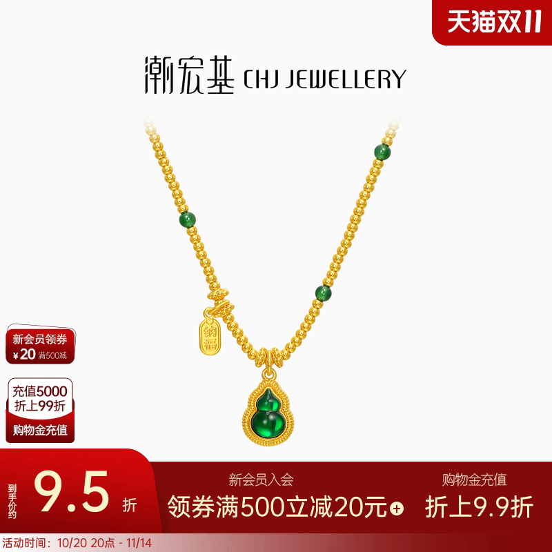 潮宏基佑系列葫芦黄金翡翠项链足金套链吊坠5G鎏彩珐琅坠链礼物卟