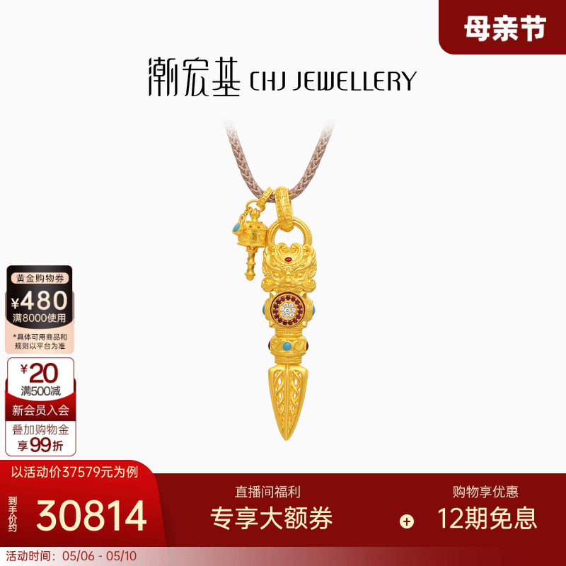 潮宏基臻金瑞佑黄金钻石项链足金套链颈饰古法金鎏彩可转动礼物