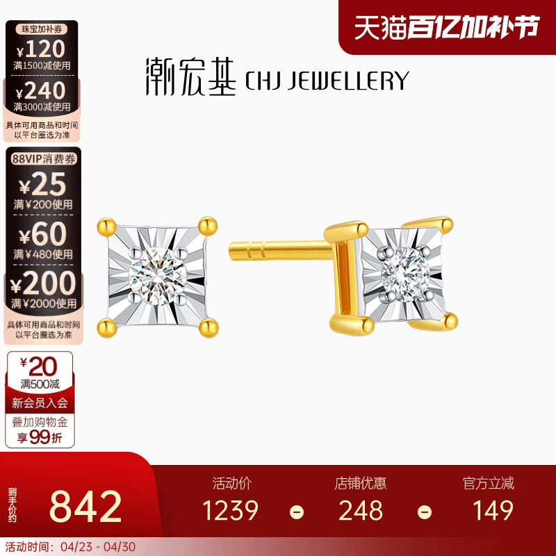 潮宏基至简方糖黄18K金钻石耳钉彩金耳环公主方钻耳饰生日单只