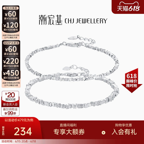 s925银手链潮宏基珠宝