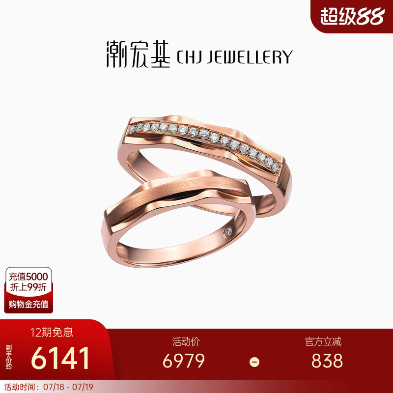 潮宏基商场同款星缘金钻石戒指