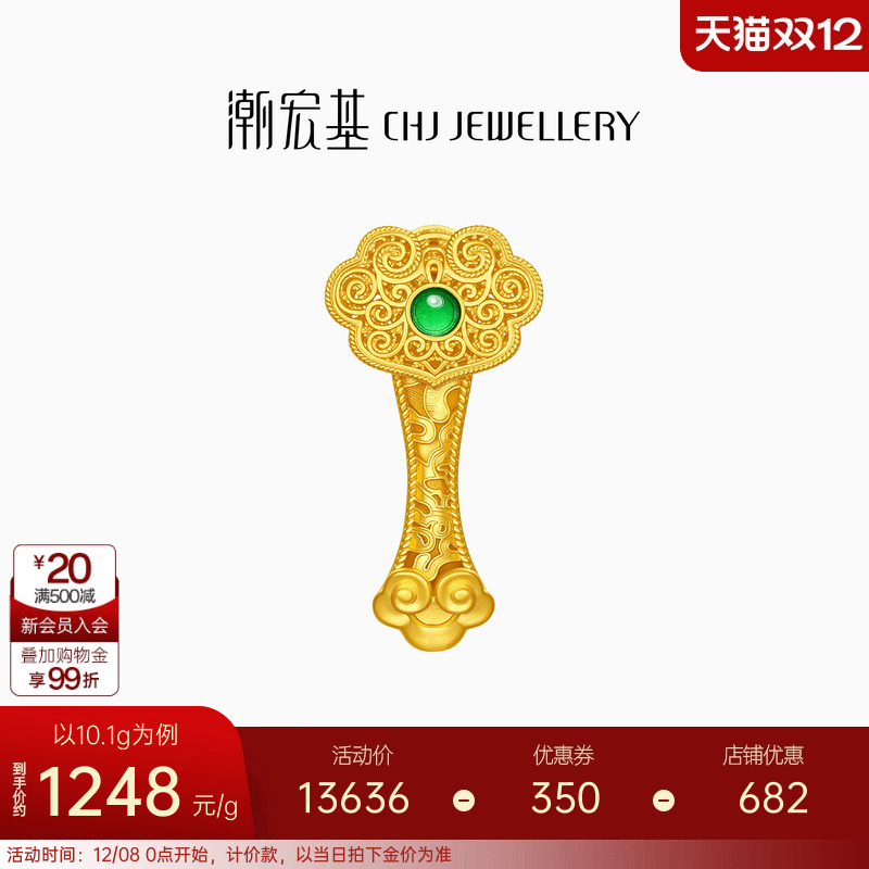 潮宏基如意臻锁足金摆件古法黄金吊坠投资金鎏彩礼物女 计价 H