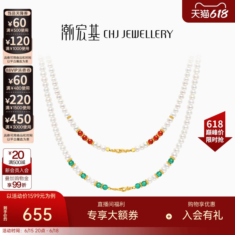 潮宏基珍珠玛瑙s925银项链