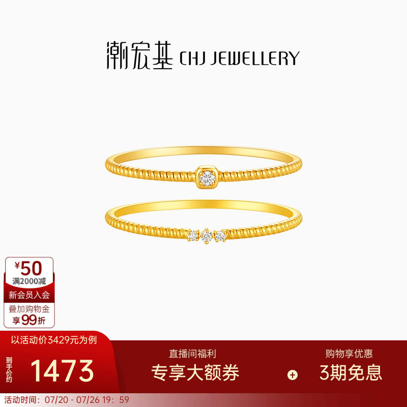 潮宏基至简18K金戒指钻石