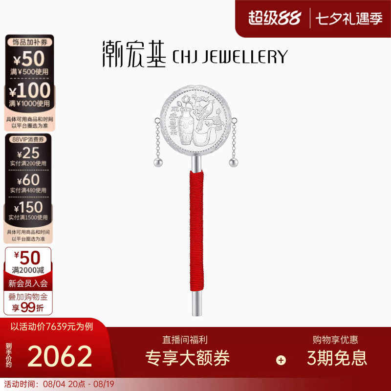 潮宏基拨浪鼓足银摆件