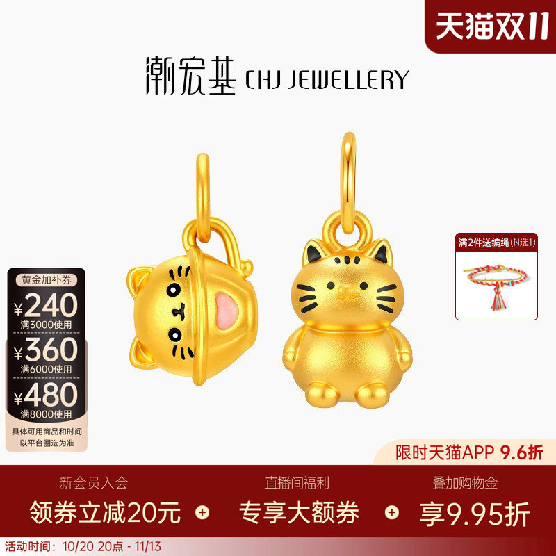 潮宏基趣玩茶杯猫黄金吊坠足金5D硬金颈饰鎏彩串珠福猫可爱女