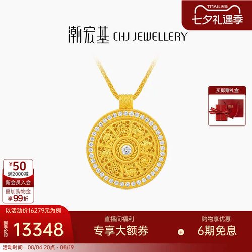 潮宏基臻金臻钻八宝罗盘黄金钻石项链足金套链古法可转动礼物XLW