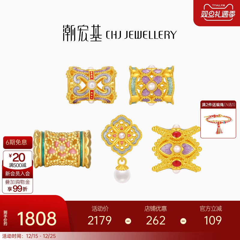 潮宏基花丝绣球黄金串珠足金转运珠吊坠硬金珍珠镶嵌新中式礼物