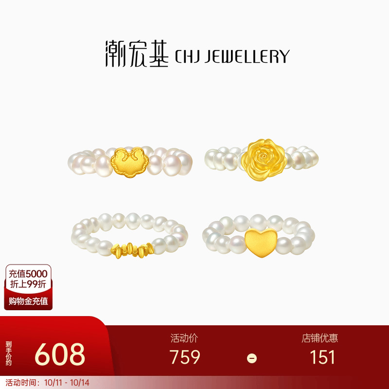 潮宏基小确幸碎碎金爱心玫瑰黄金足金珍珠戒指古法5D硬金生日礼物