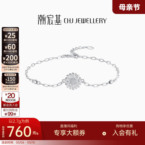 精美铂金
