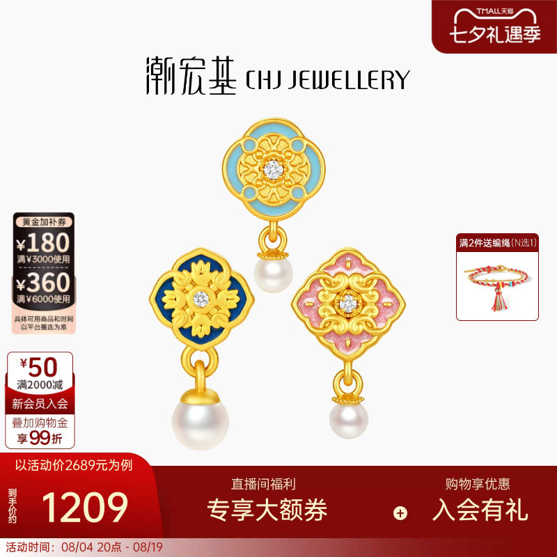 潮宏基花韵黄金珍珠钻石串珠足金5D硬金挂坠鎏彩转运珠新中式女