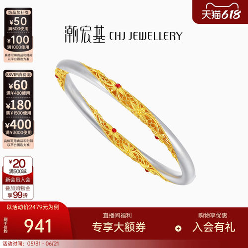 潮宏基锦时锦绣年华足银手镯鎏彩固口银镯子银饰新中式新年礼物女
