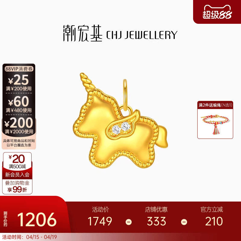 潮宏基至简黄18k金钻石吊坠彩金挂坠独角兽马上有钱生肖转运串珠