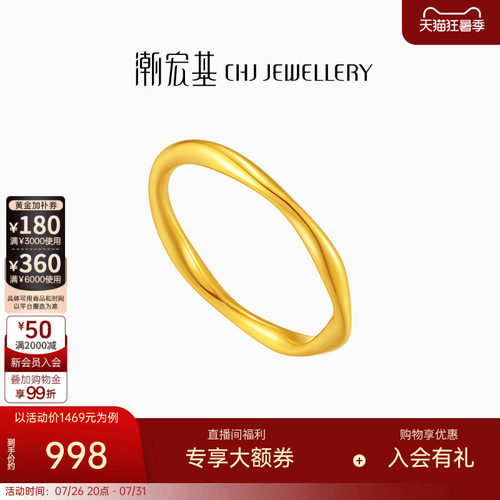 潮宏基至简足金戒指黄金戒圈指环手饰5D硬金女职场通勤时尚生日