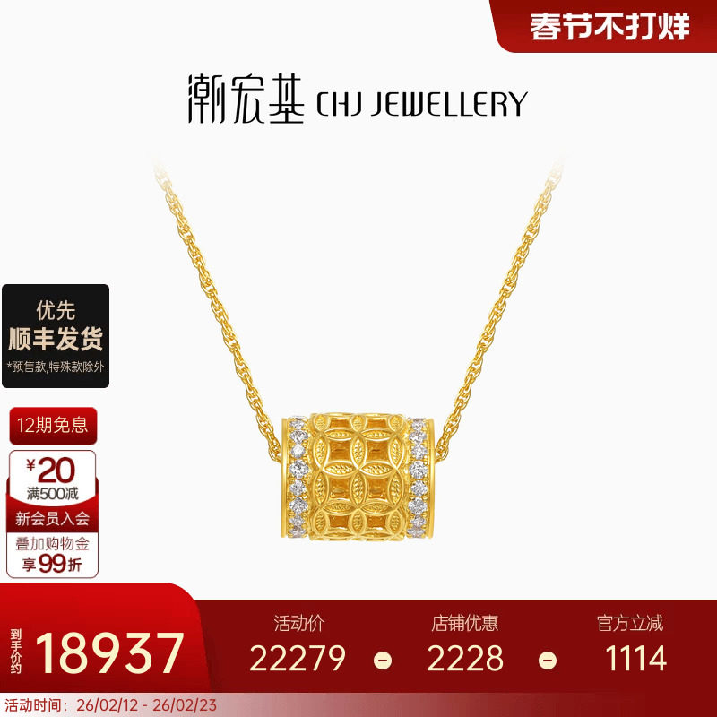 潮宏基非遗花丝方圆黄金钻石项链足金套链颈饰5G金双圈铜钱纹礼物