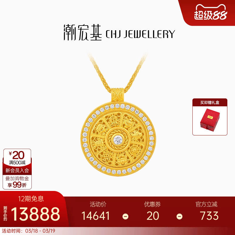 潮宏基臻金臻钻八宝罗盘黄金钻石项链足金套链古法可转动礼物XL