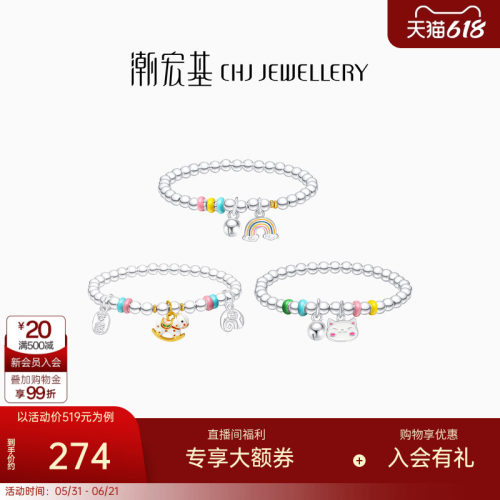 潮宏基趣玩马年银手链s925银手