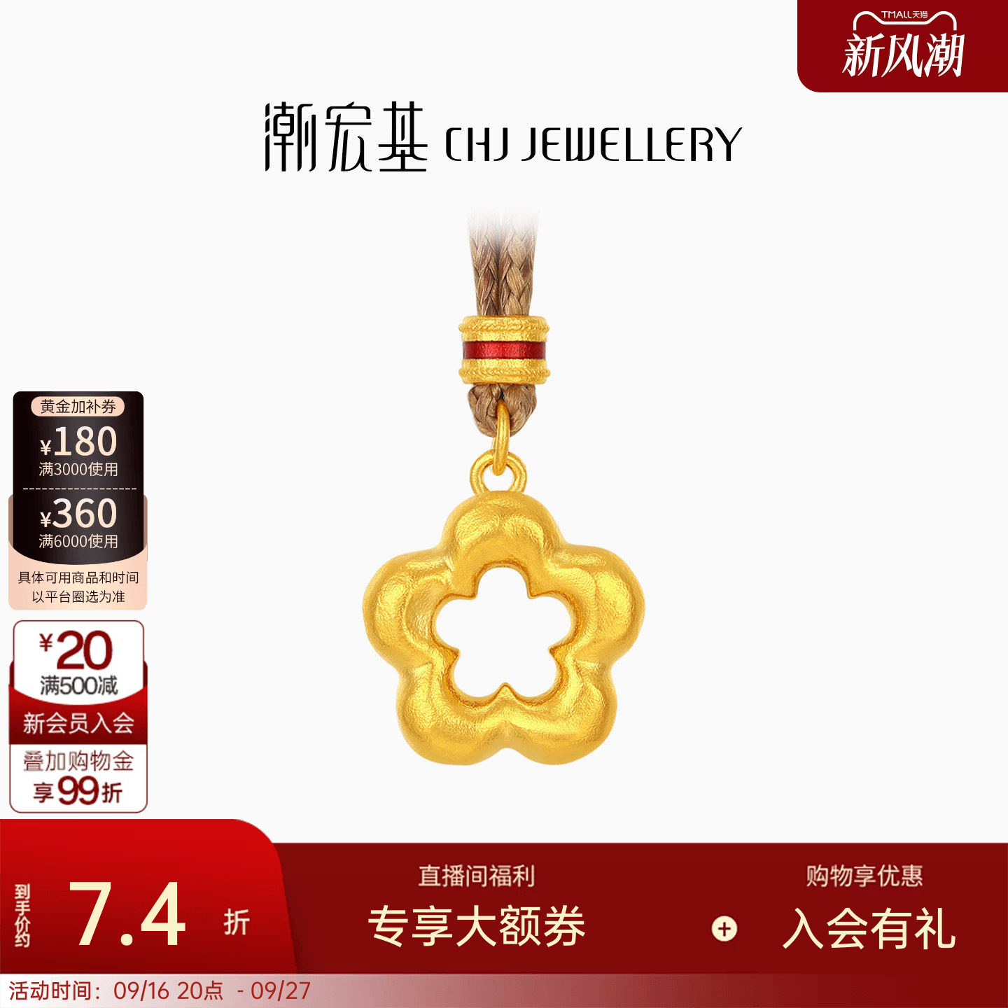 潮宏基招财小金花黄金项链足金套链吊坠古法生日生日送礼 计价