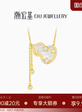 潮宏基s925银贝壳项链