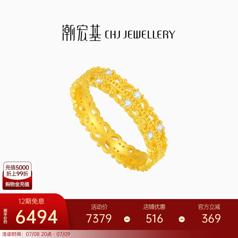 潮宏基小公主黄金钻石戒指