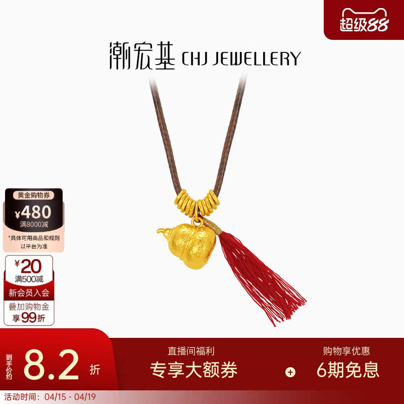 潮宏基宝护小胖葫足金坠链黄金项链葫芦福禄古法盘缠金女礼物计价