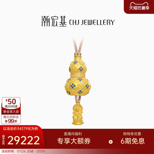 潮宏基臻金臻钻霁蓝黄金钻石项链足金套链古法鎏彩黄财神点钻W