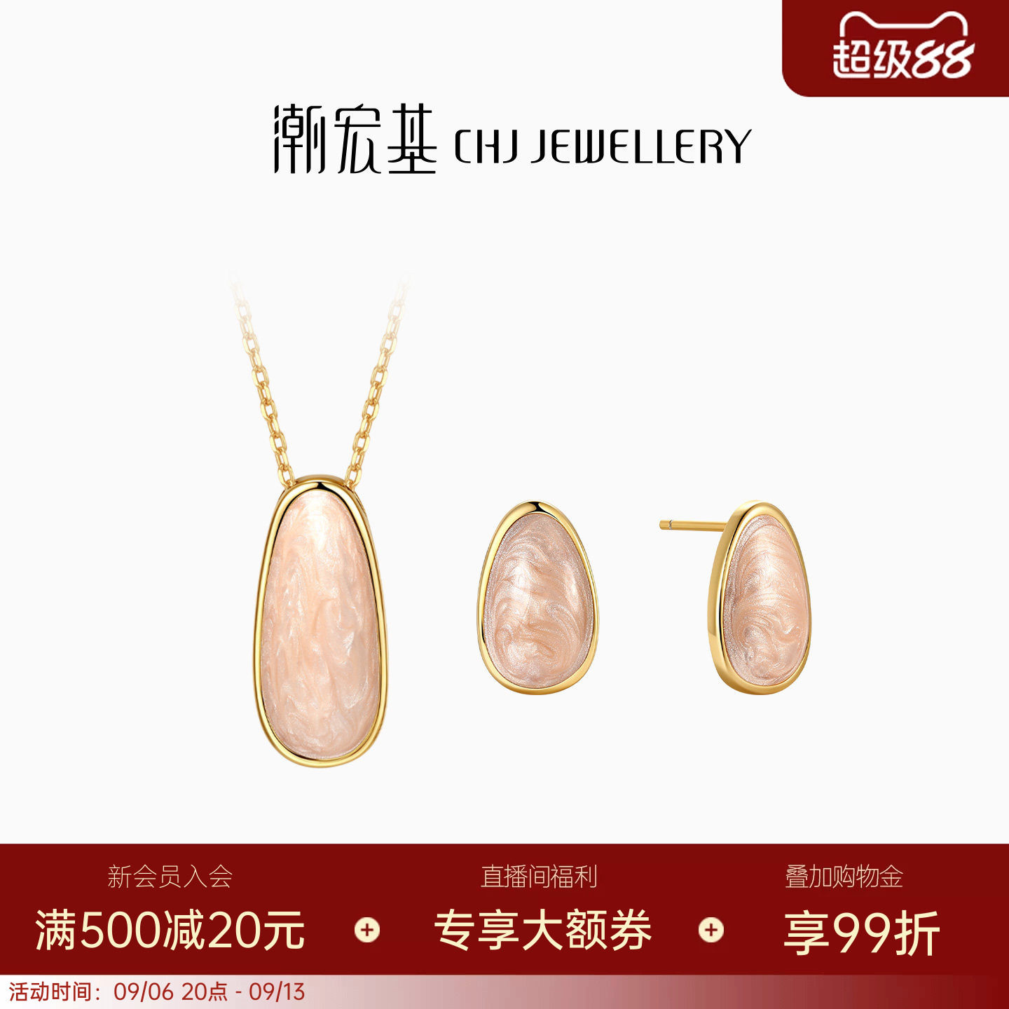 潮宏基追光项链耳钉S925银
