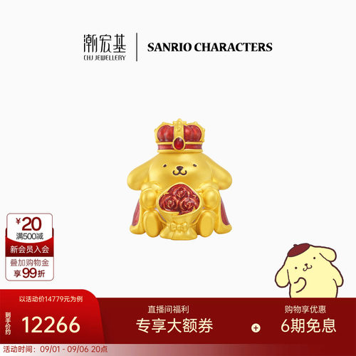 潮宏基三丽鸥国王布丁狗黄金磁吸摆件足金手把件硬金鎏彩投资收藏