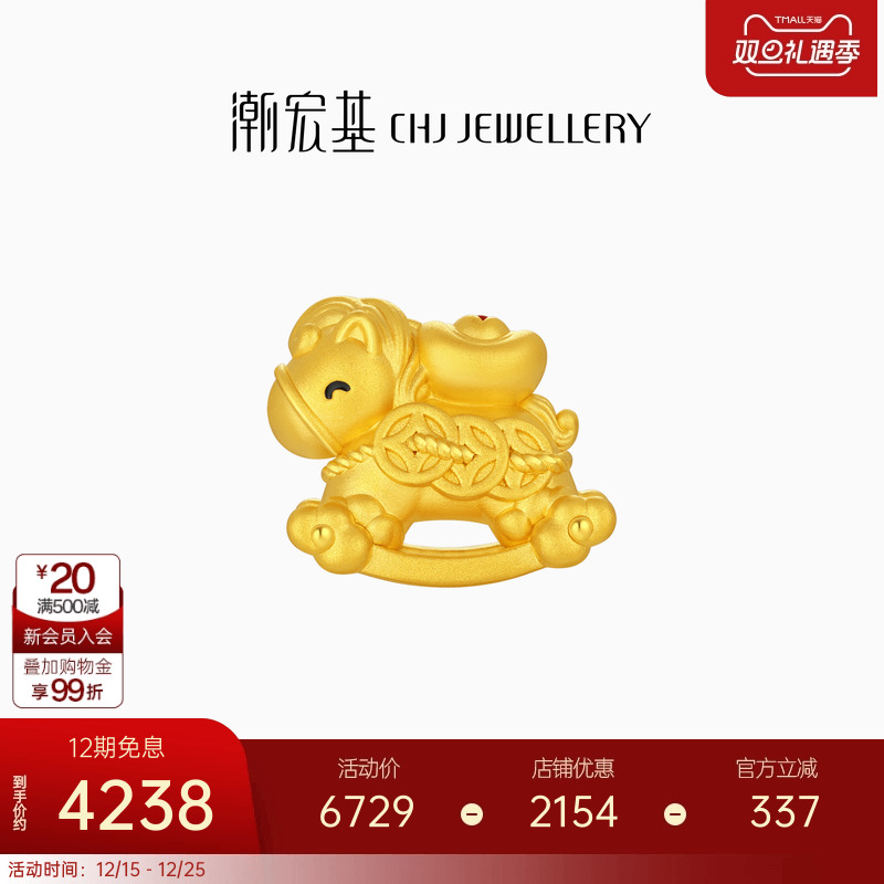 潮宏基马上有钱足金摆件黄金5D硬金投资金生肖把件新年本命年礼物