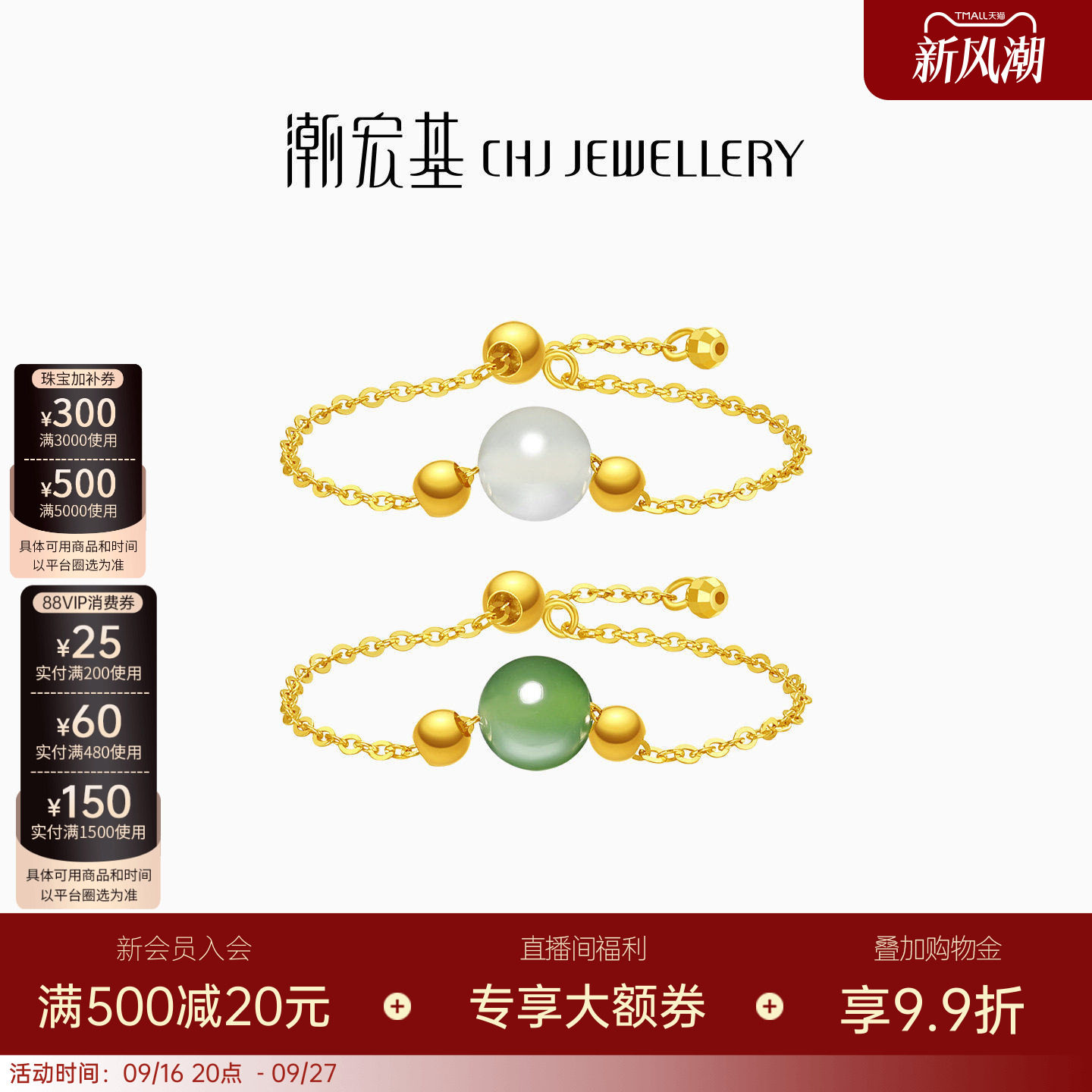 潮宏基18K金碧玉白玉戒指